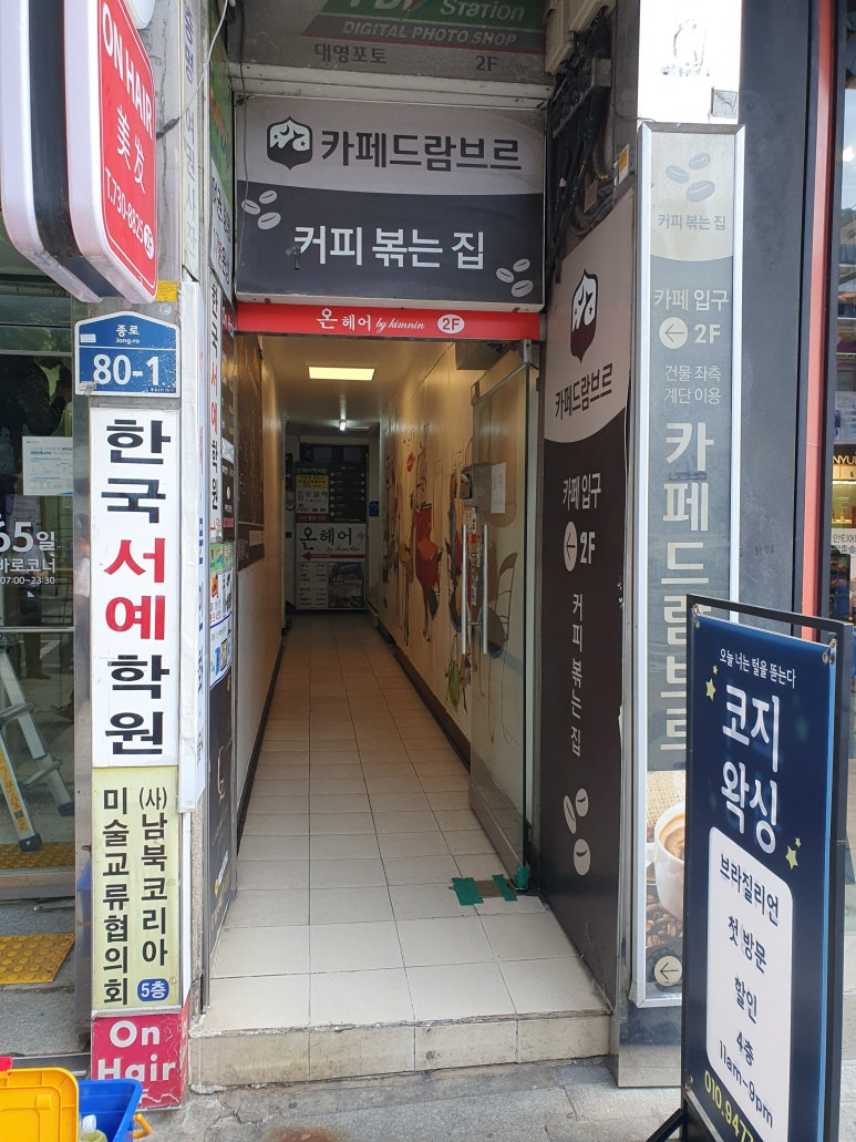 신한종로점 이미지