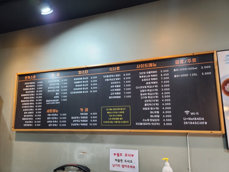 고반장왕돈까스 이미지