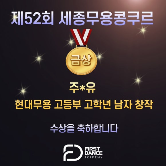퍼스트댄스무용학원 이미지