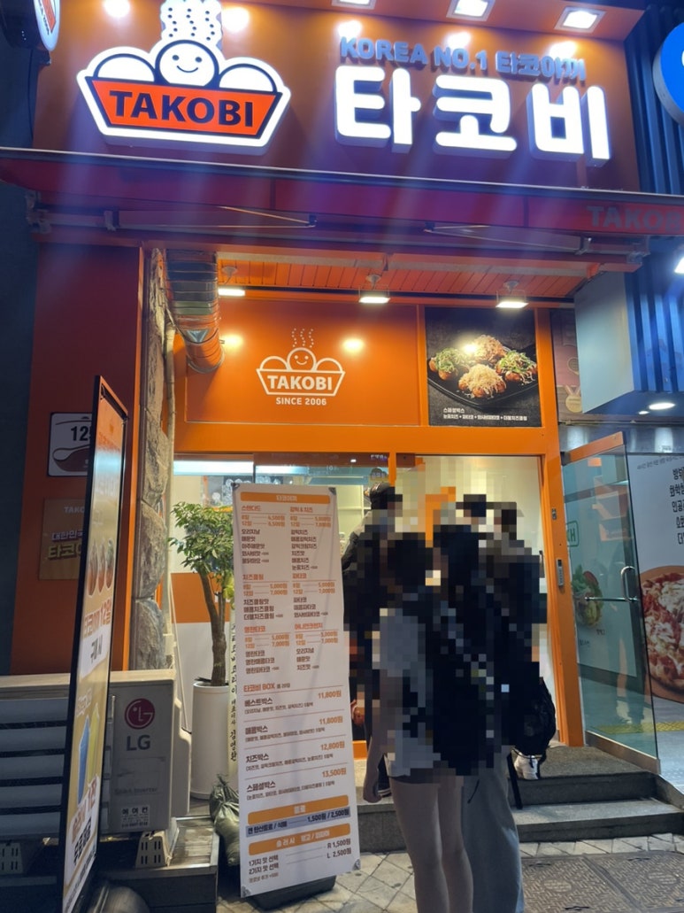 타코비평촌학원가점 이미지