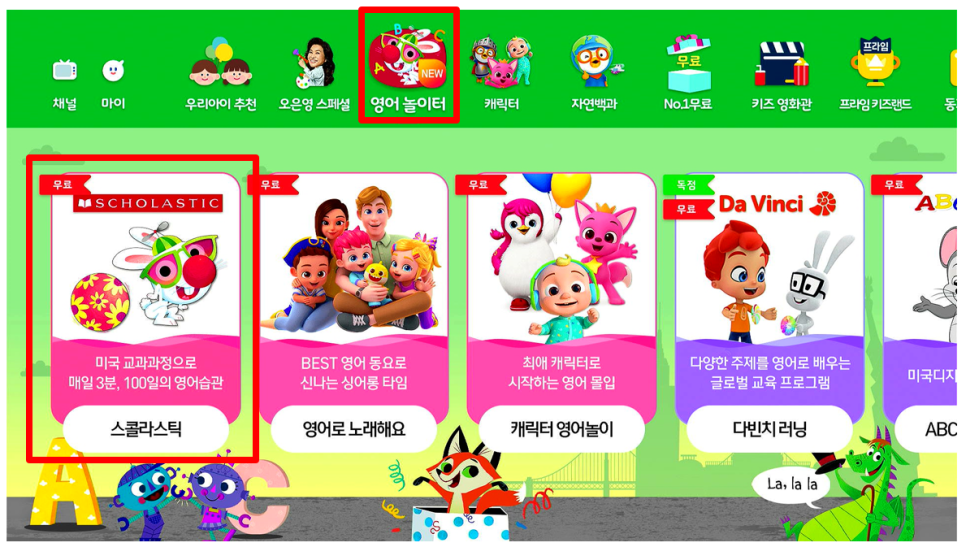 지니랜드 이미지