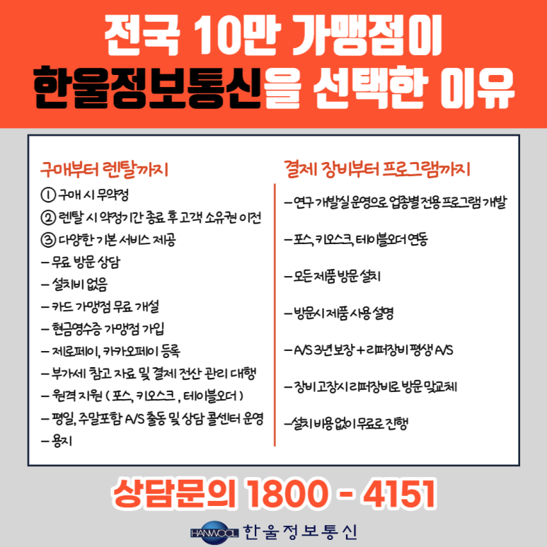 한울무선통신 이미지