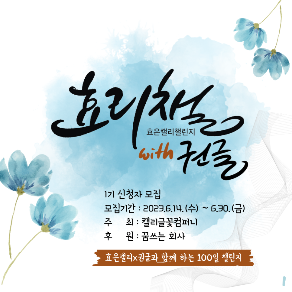 글꽃컴퍼니 이미지