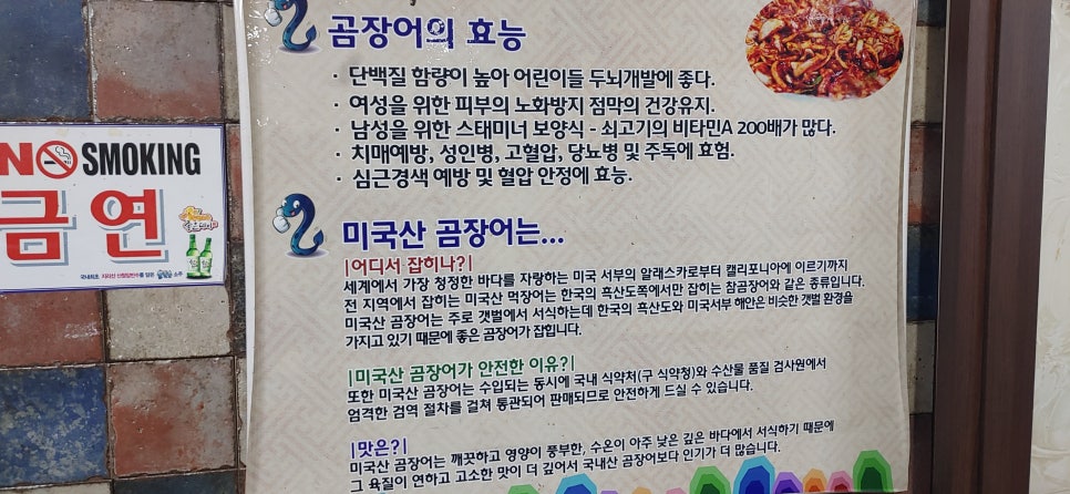 전주곰장어 이미지