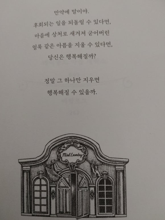 참사랑세탁소 이미지