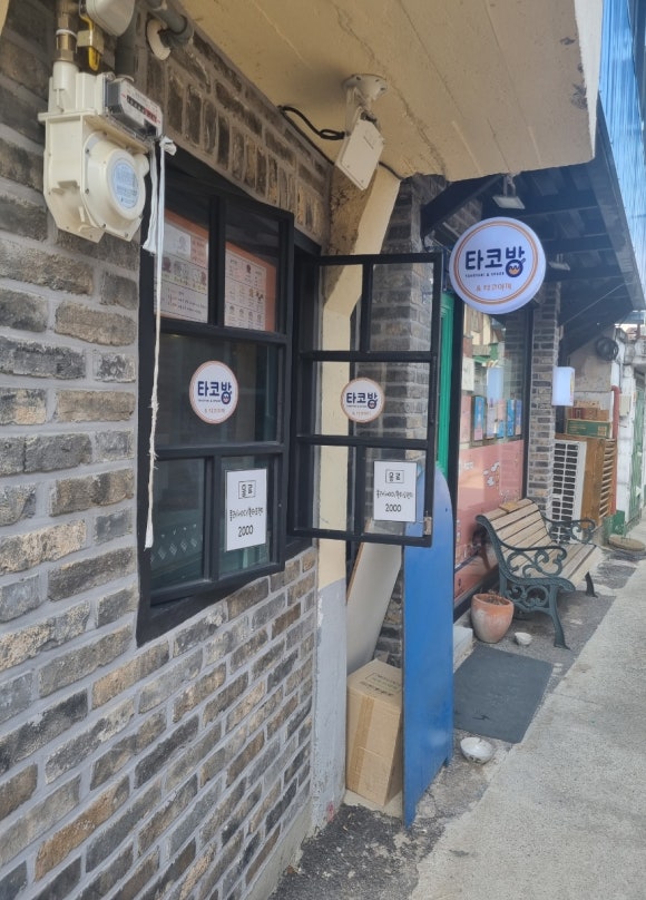 타코방 이미지