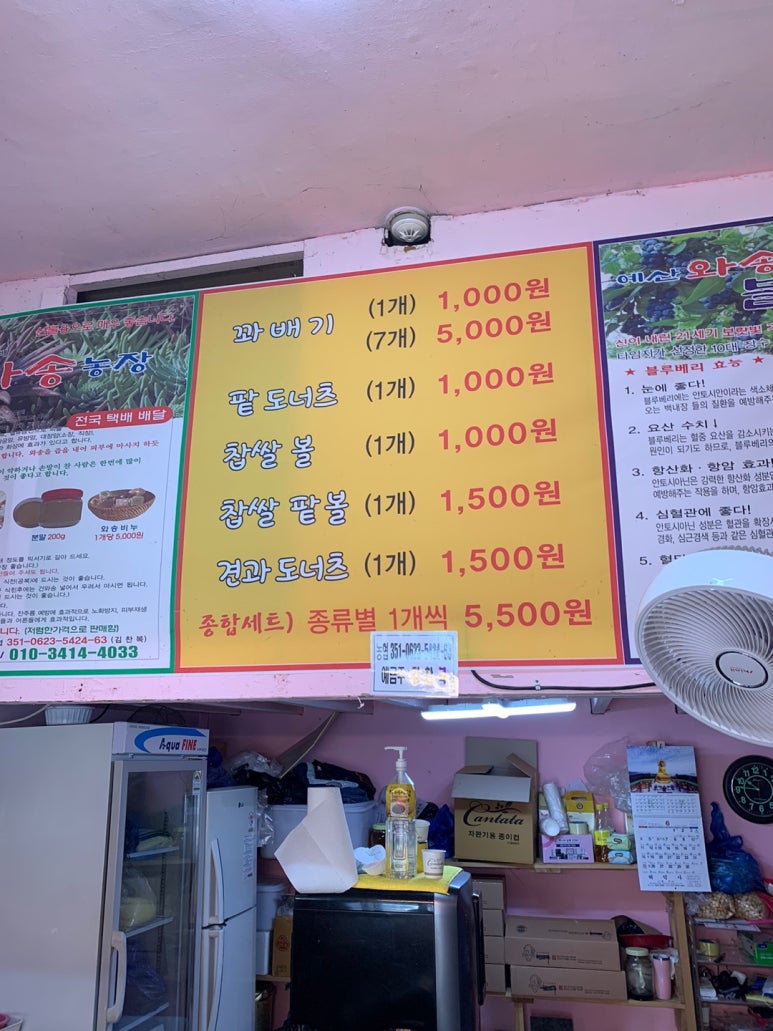 제일;정효소예산꽈배기 이미지
