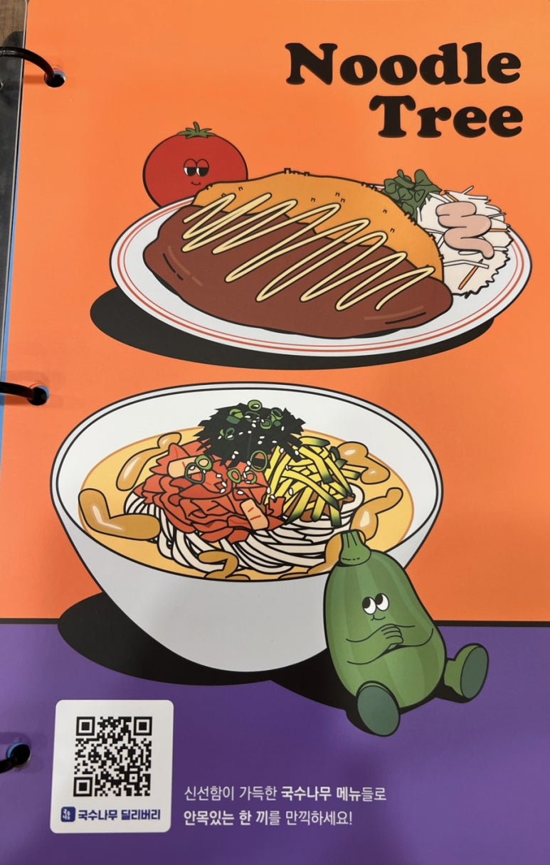 국수나무오산대역점 이미지