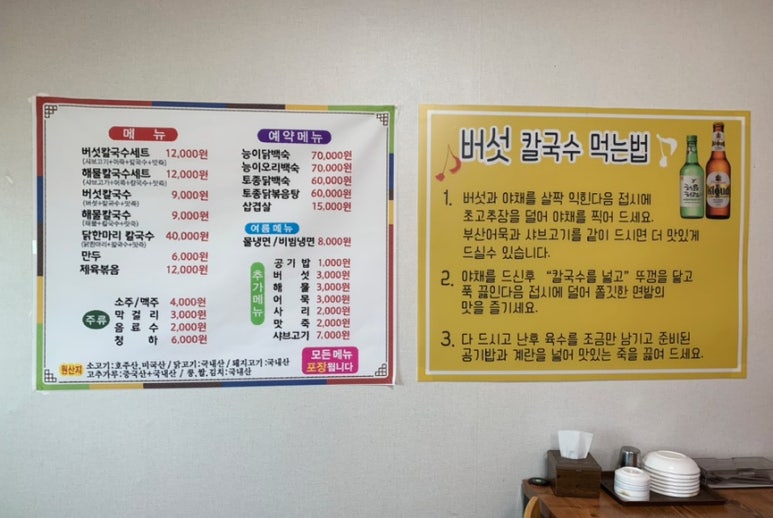 엄가 면옥 이미지