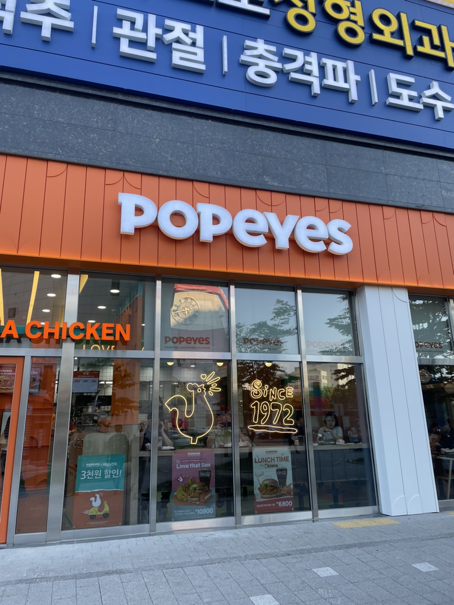 파파이스 인하대역점 이미지