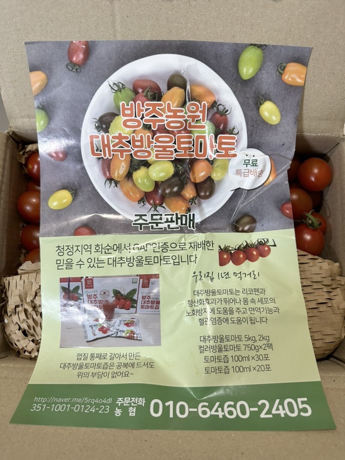 방주농원 이미지
