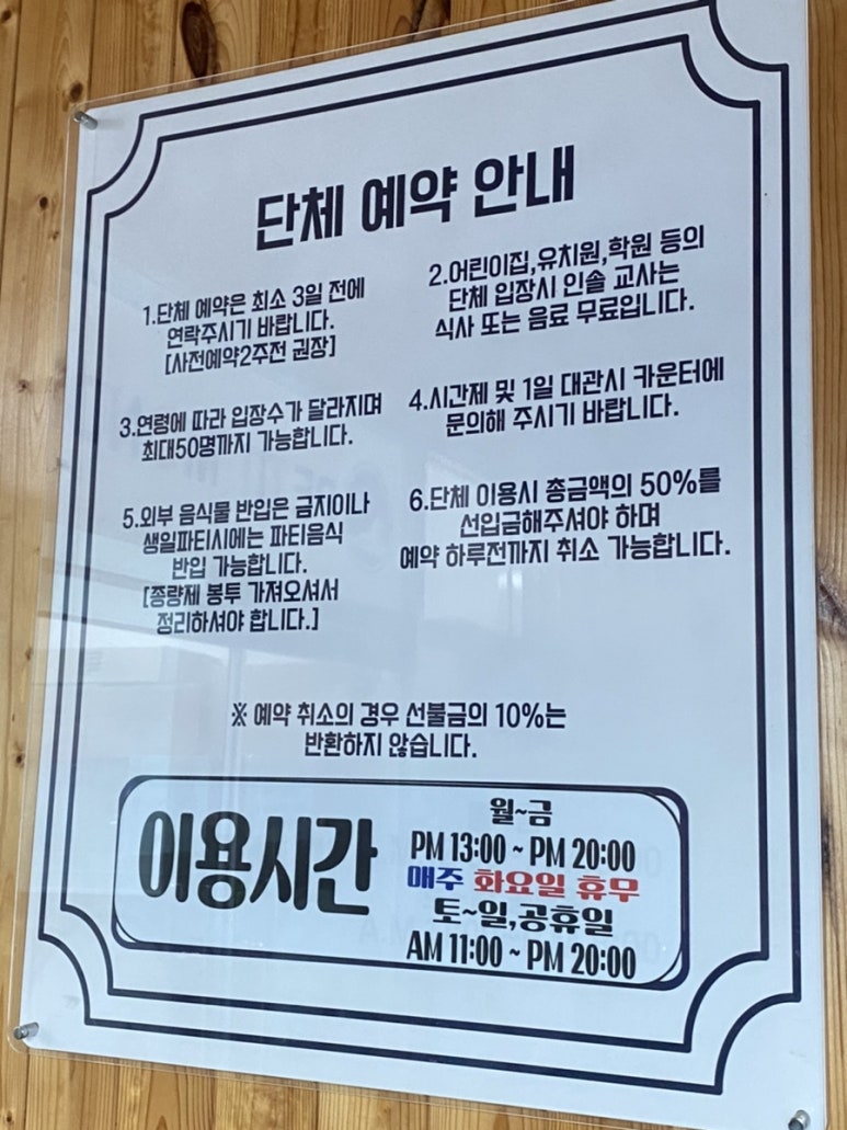쁘띠몽드철원점 이미지