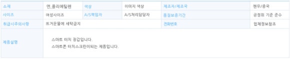 천우장갑 이미지