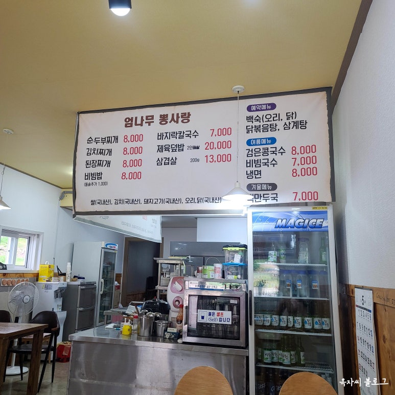 엄나무뽕사랑 이미지