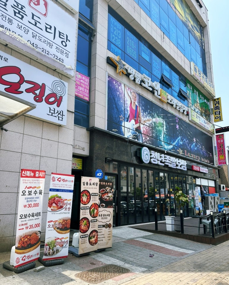 일품도리탕 이미지