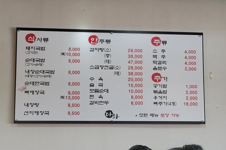 다와국수 이미지