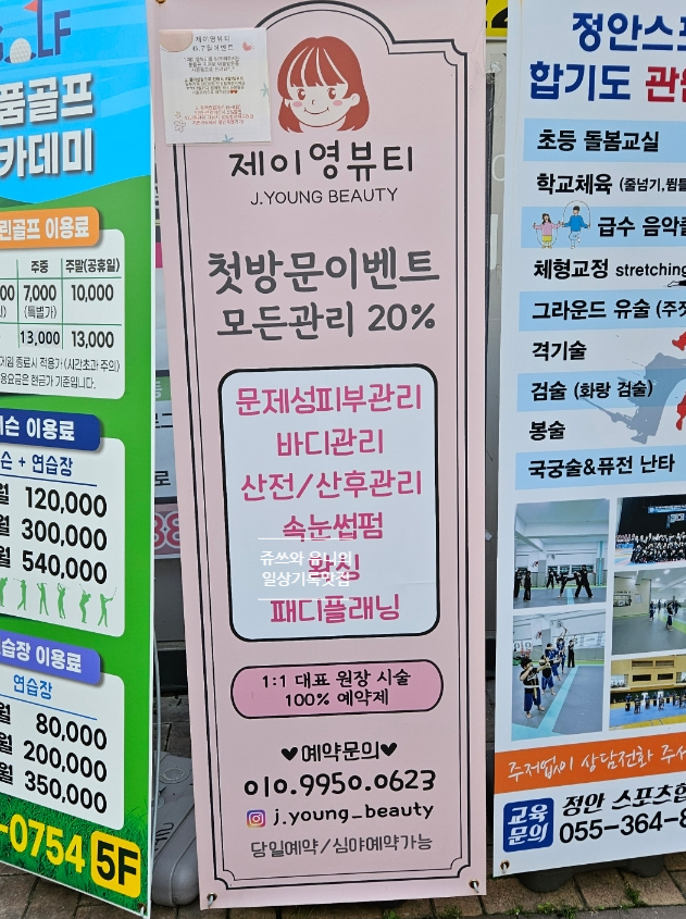 제이영뷰티 이미지