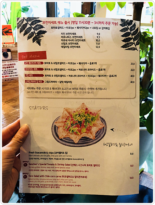 멕시칸치킨식당 이미지