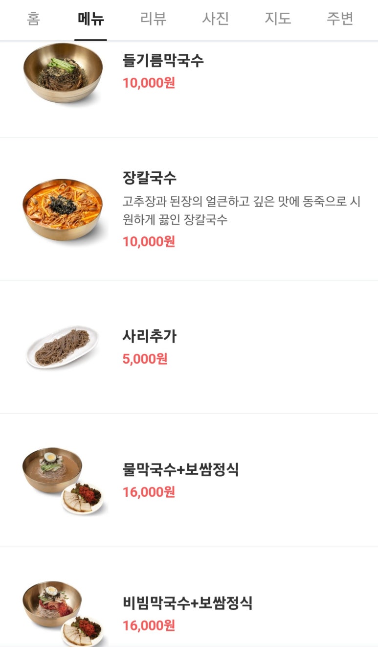 방태막국수 안양덕천점 이미지