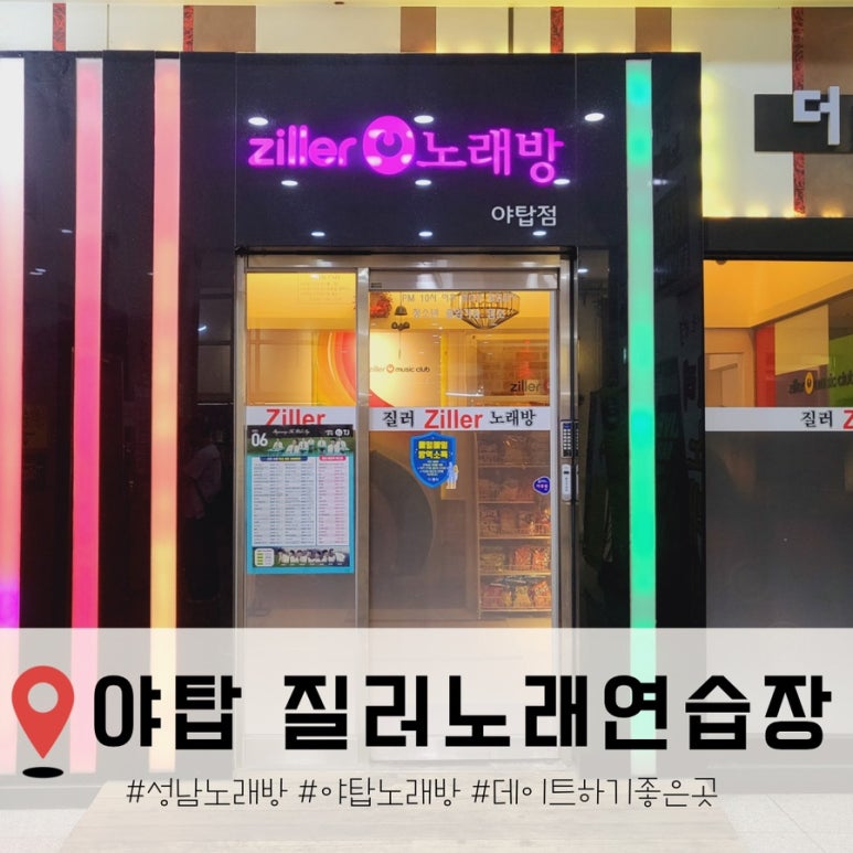 꾸꾸노래연습장 이미지