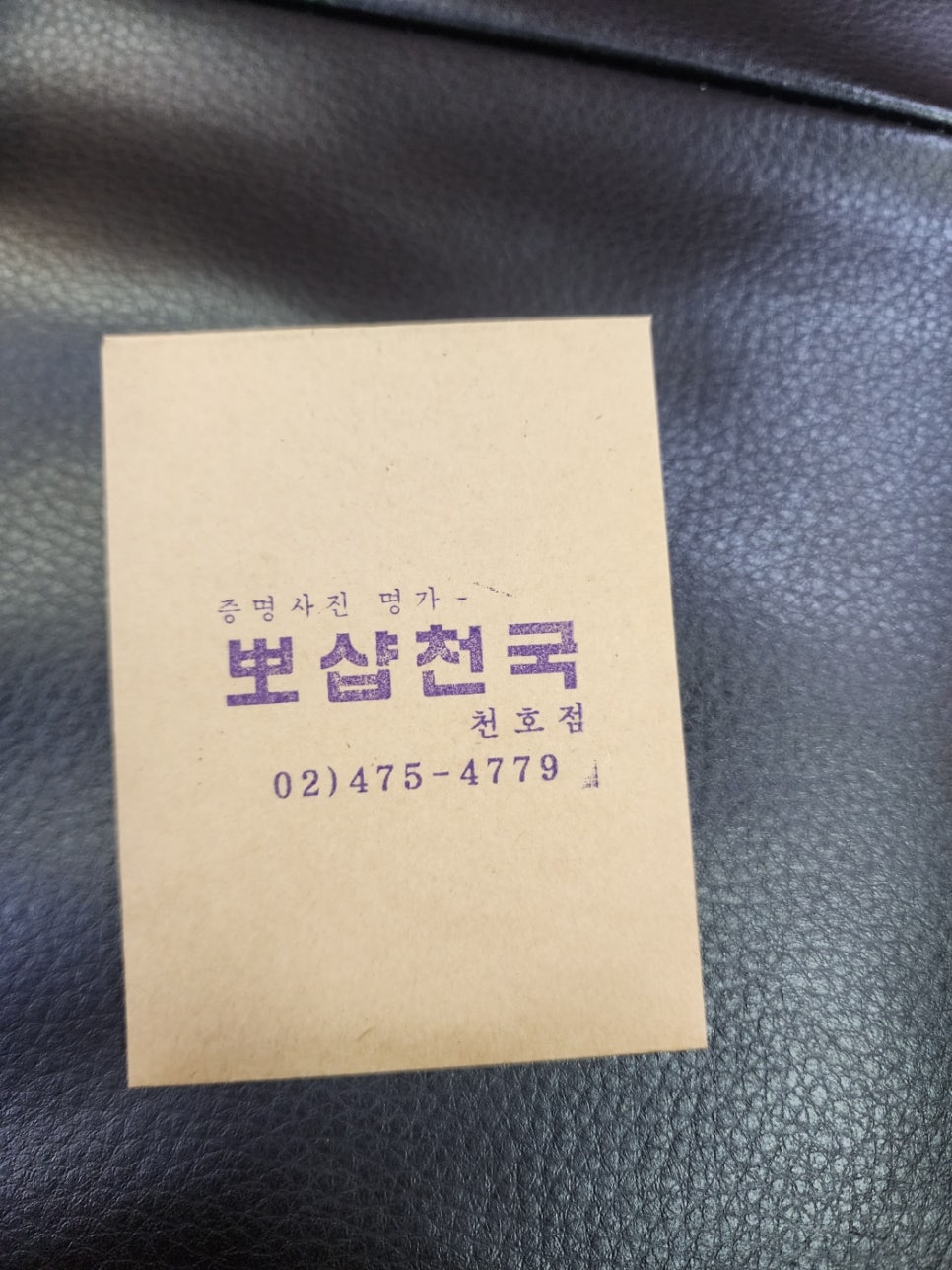 뽀샵천국 이미지