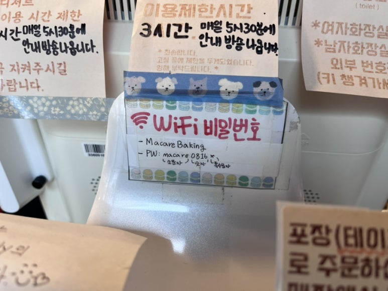 마카레베이킹 이미지