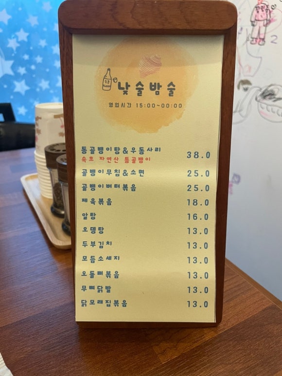 낮술밤술 이미지