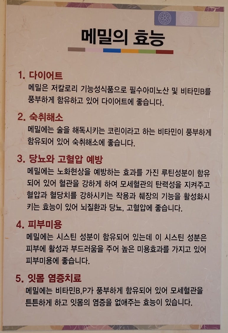 풍경칼국수 이미지
