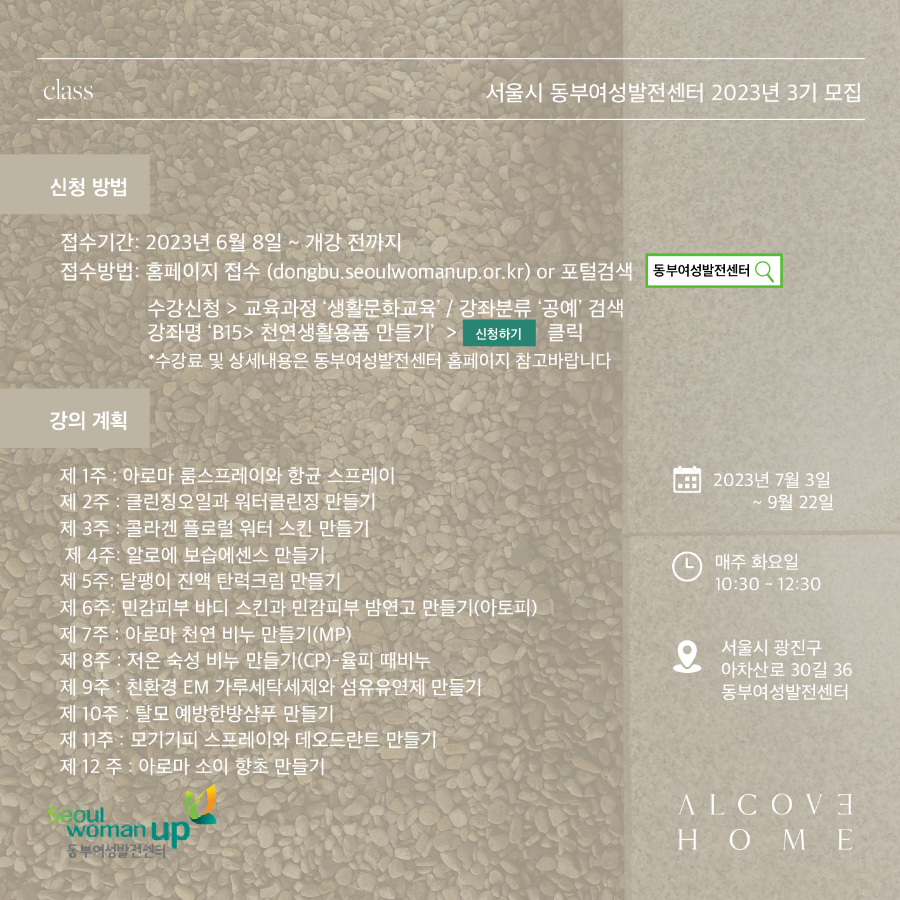 알코브홈 이미지