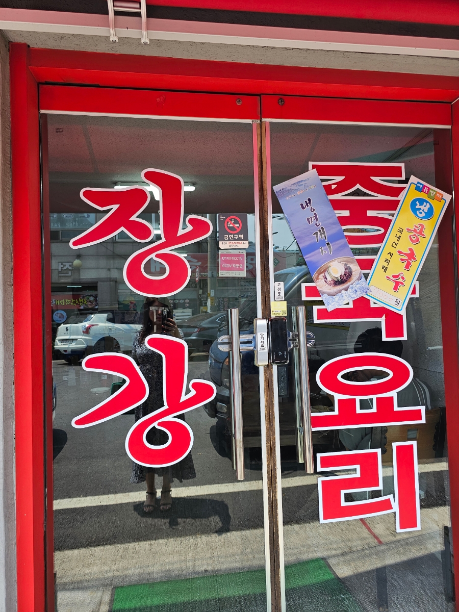장강반점 이미지