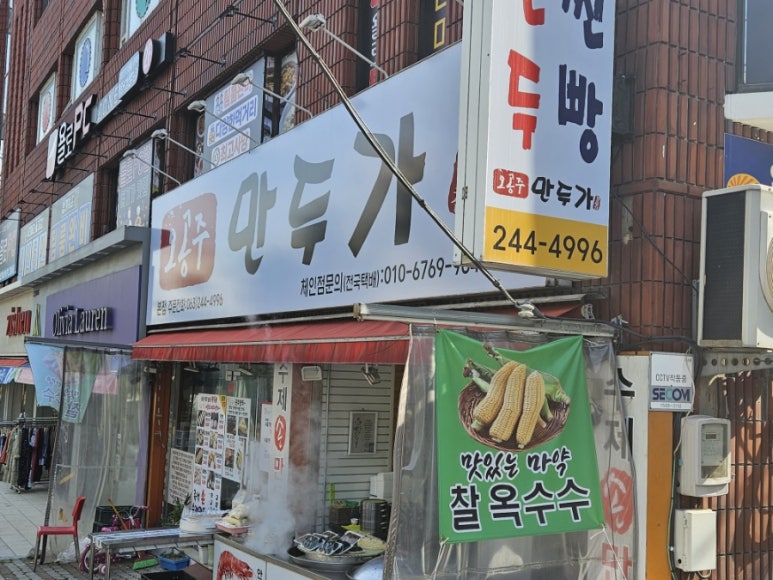강경원달인만두가 이미지