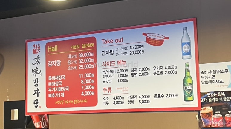 아리랑감자탕해장국 이미지