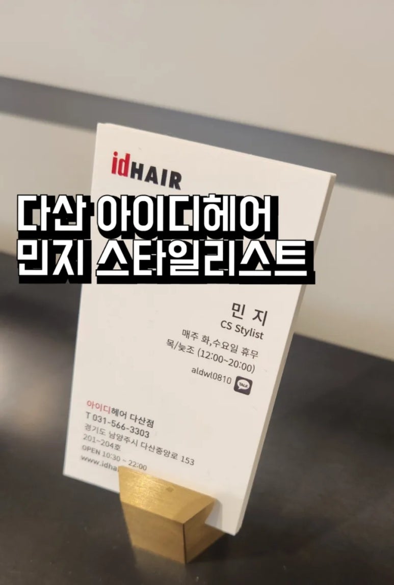 민지헤어샵 이미지