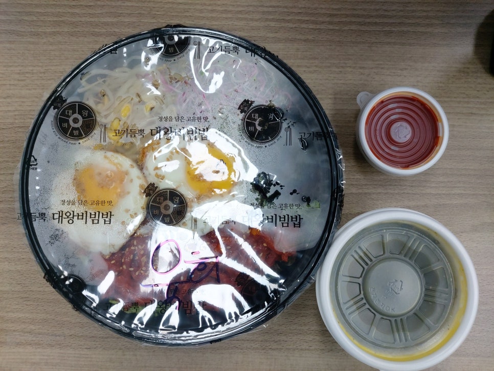 고기듬뿍대왕비빔밥대전 이미지