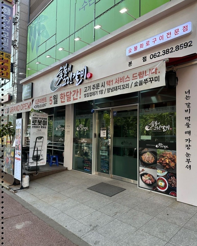 그린갈비 이미지