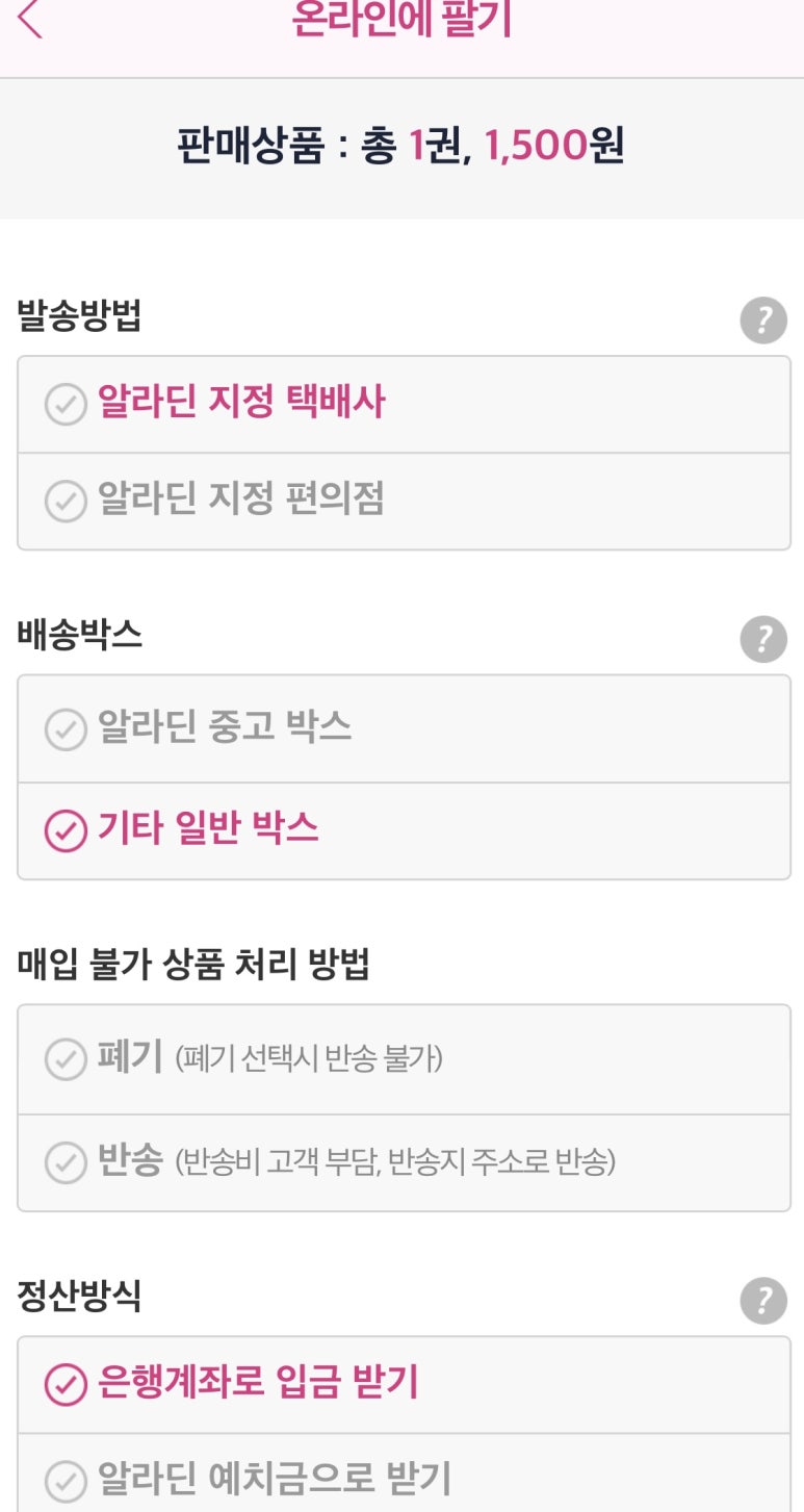 알라딘중고서점산본 이미지