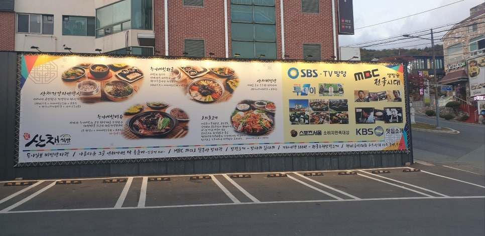 정평식당 이미지