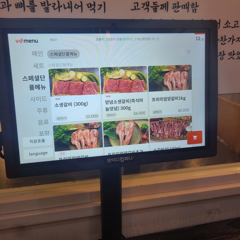 숯불이그린갈비 이미지