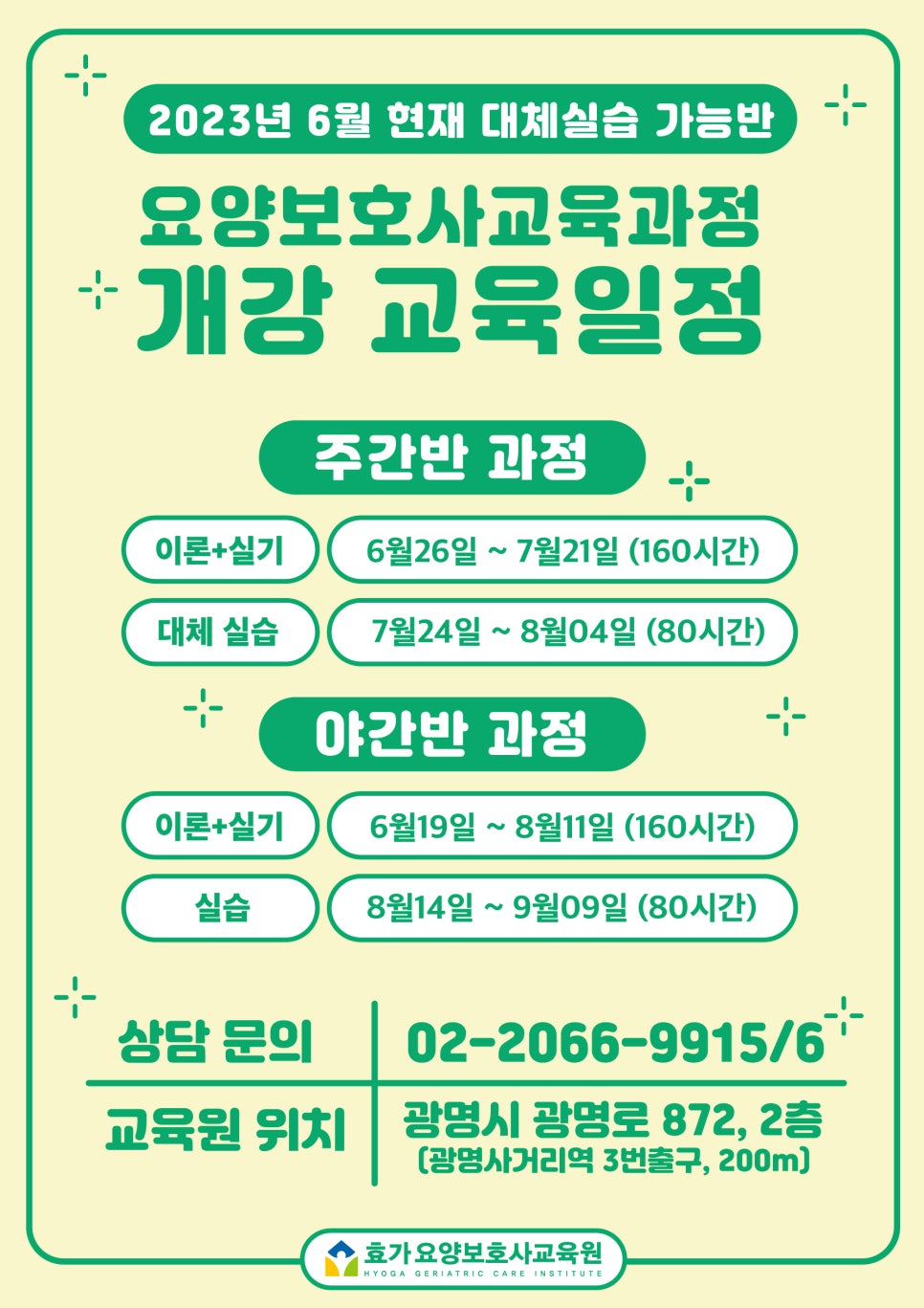 효가요양보호사교육원 이미지