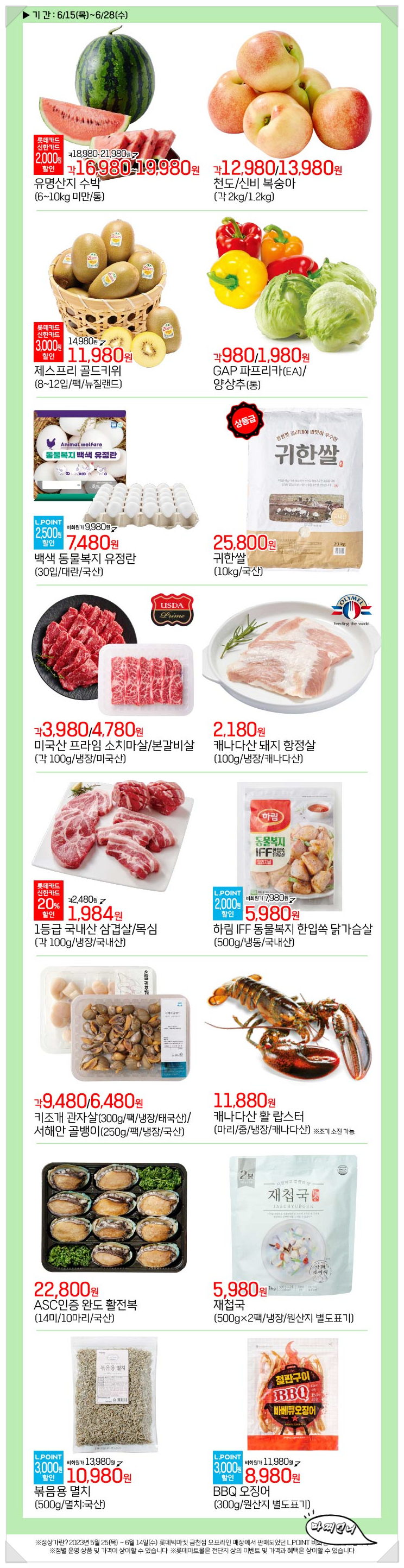 완도본갈비 이미지