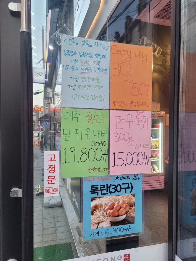 소바우청년미트두정역점 이미지
