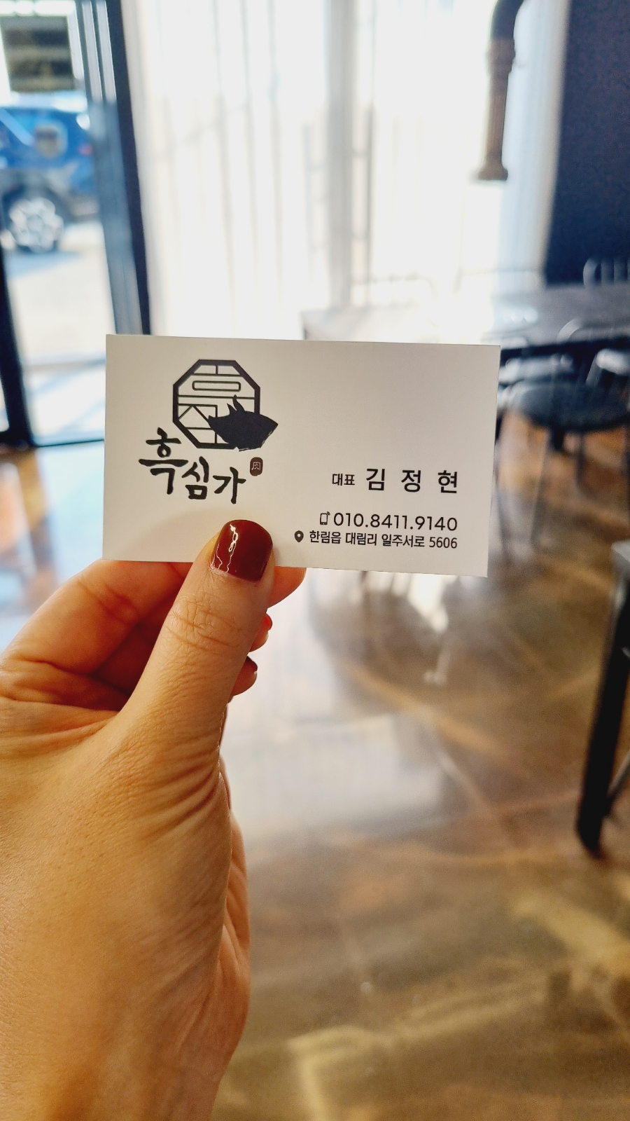 흑심가 이미지