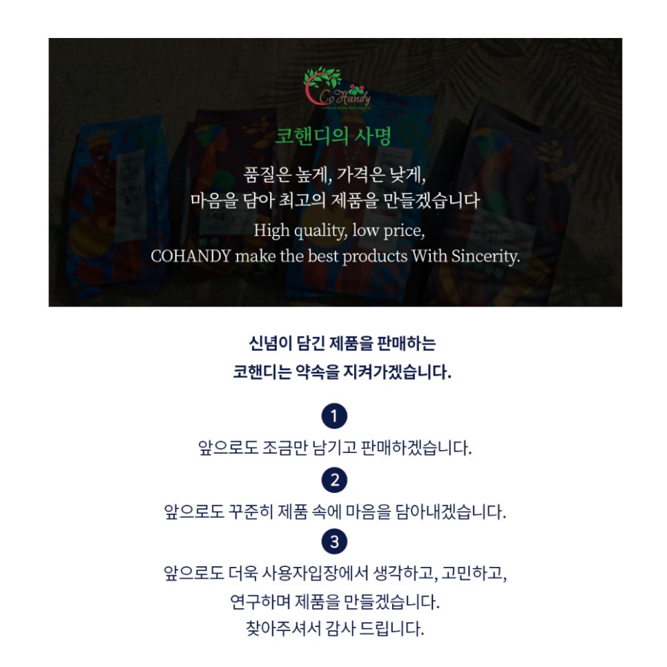 코핸디 이미지