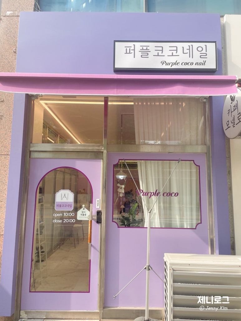 퍼플코코네일 이미지