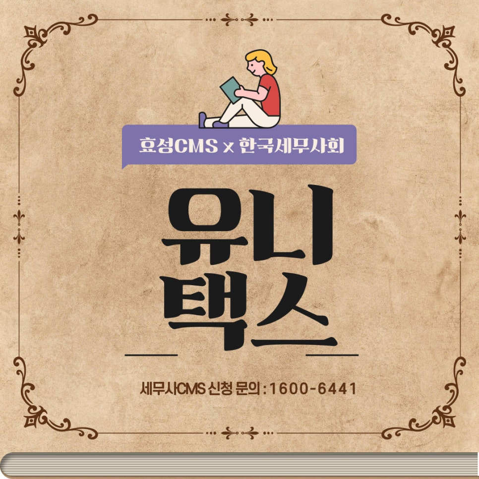 유니택스 이미지
