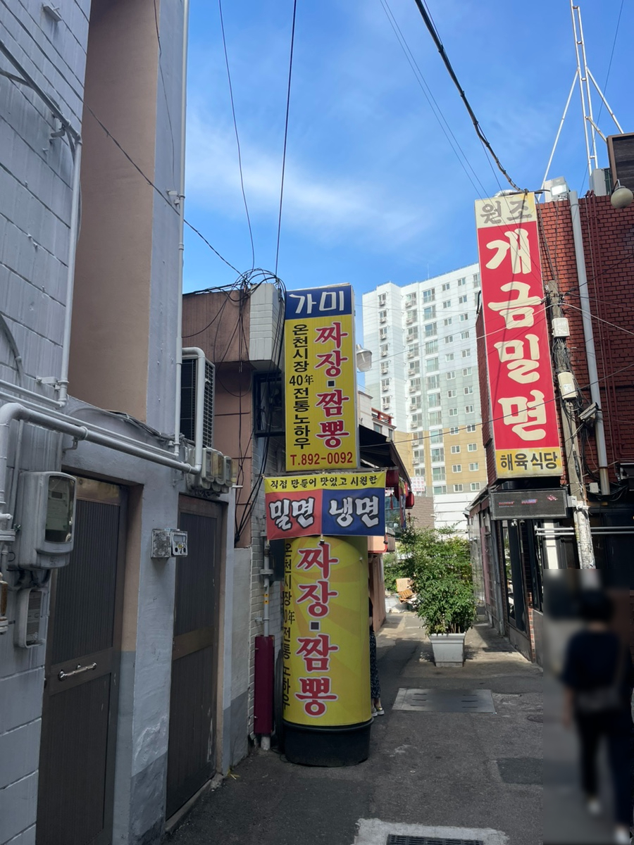 중화요리가미 이미지