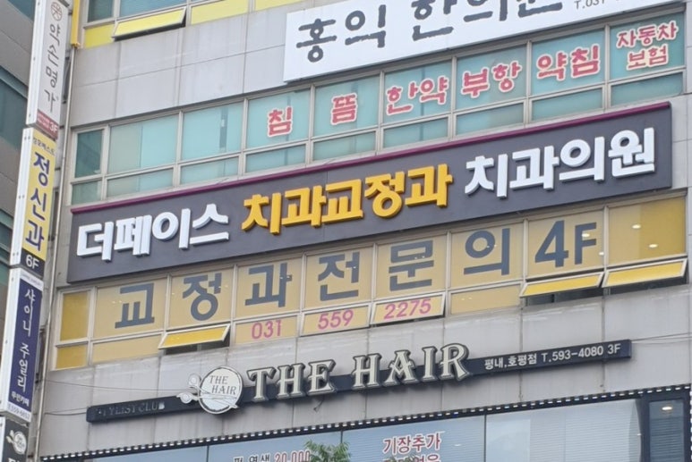 더페이스치과의원 이미지