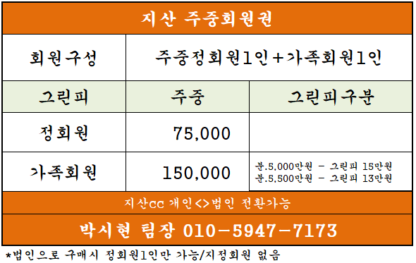 노블회원권거래소 이미지