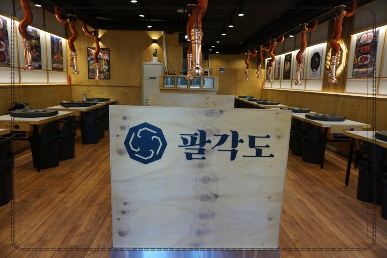 팔각도김해 이미지