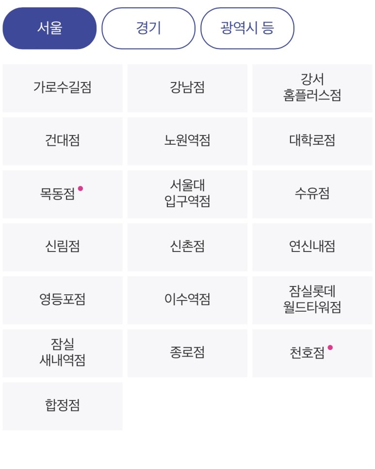 알라딘중고서점산본 이미지